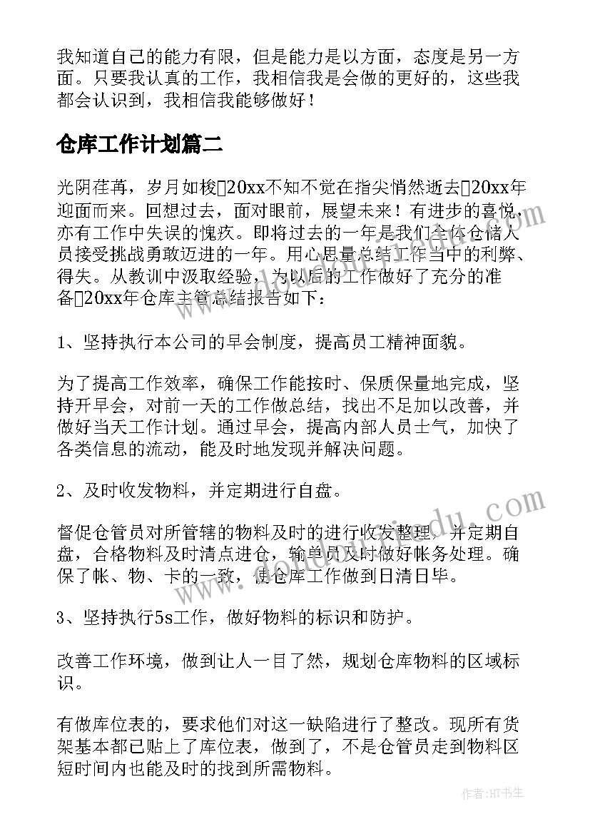 2023年小年夜活动文案 小年夜活动策划方案(汇总5篇)