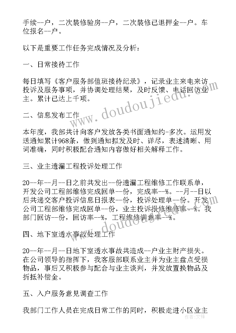 机房下一步工作计划 下一步监理工作计划(汇总6篇)