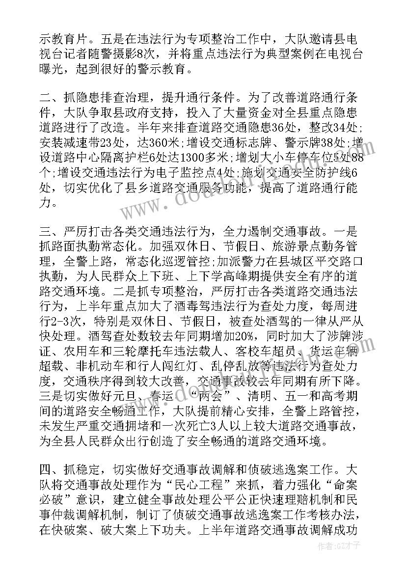 2023年派出所年度思想政治工作计划(优秀8篇)