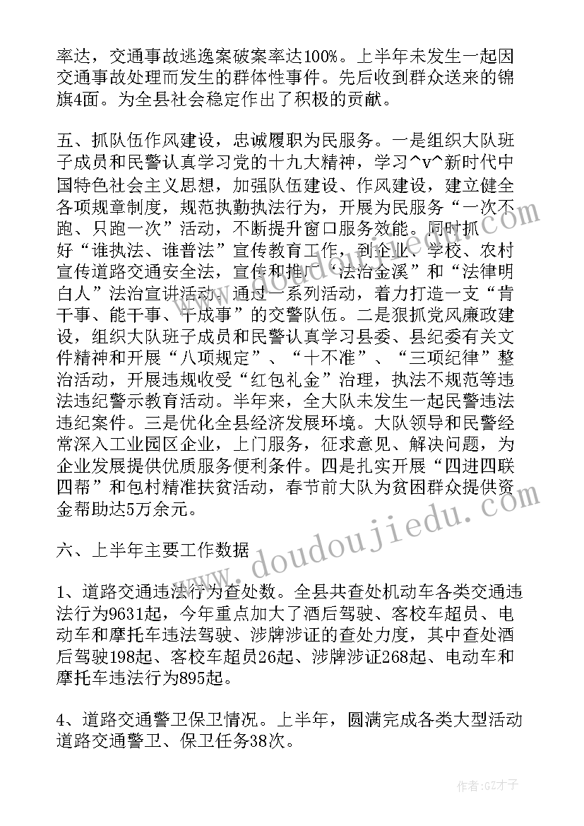 2023年派出所年度思想政治工作计划(优秀8篇)