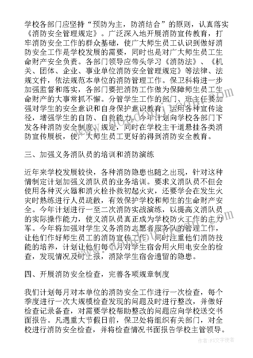 最新教师下学期工作打算 数学教师下学期工作计划(精选7篇)