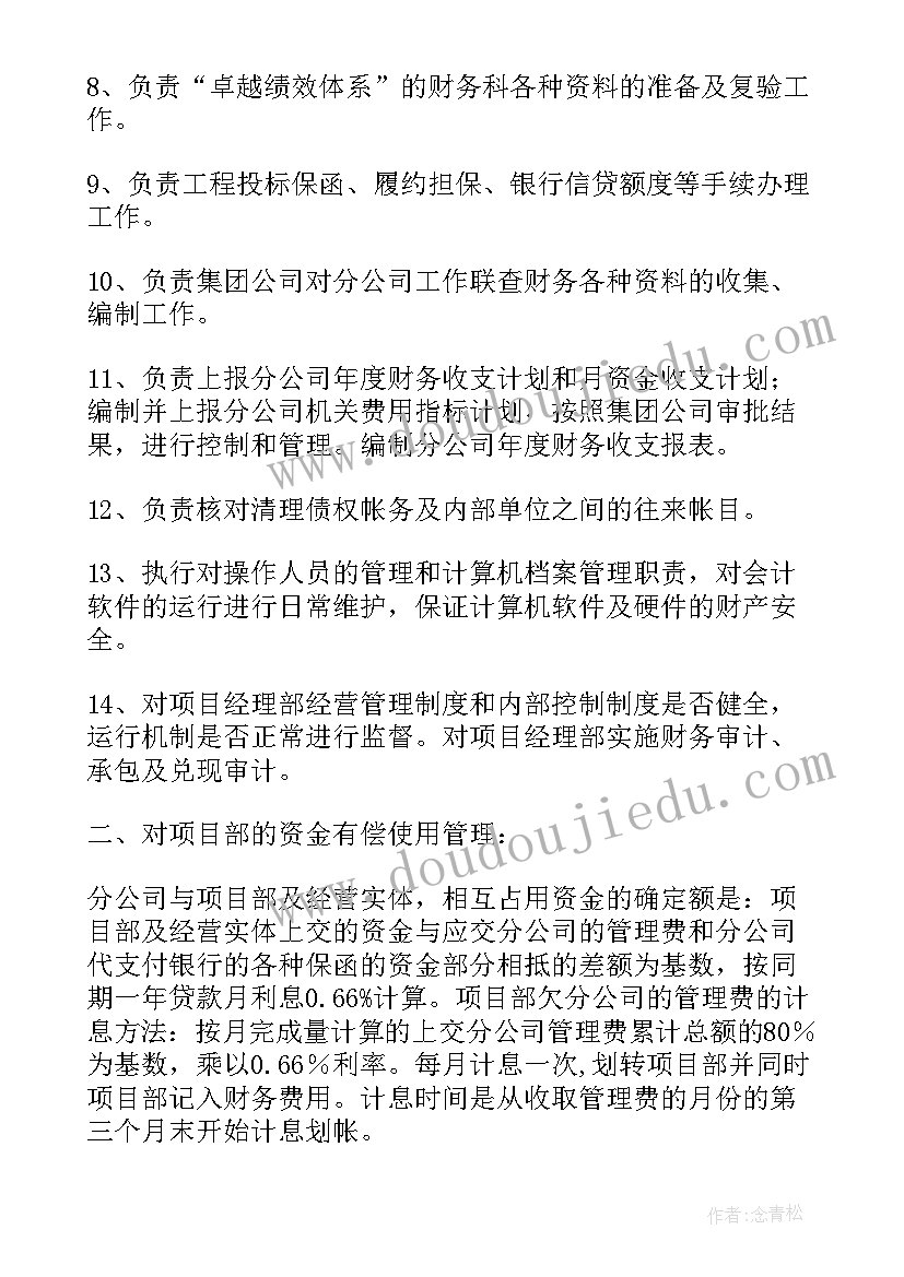 2023年建筑月度工作计划(优秀10篇)