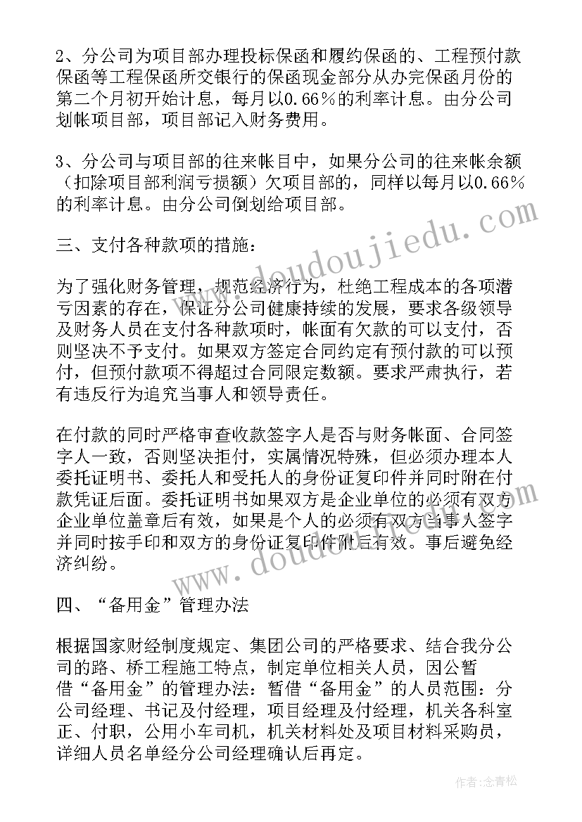 2023年建筑月度工作计划(优秀10篇)