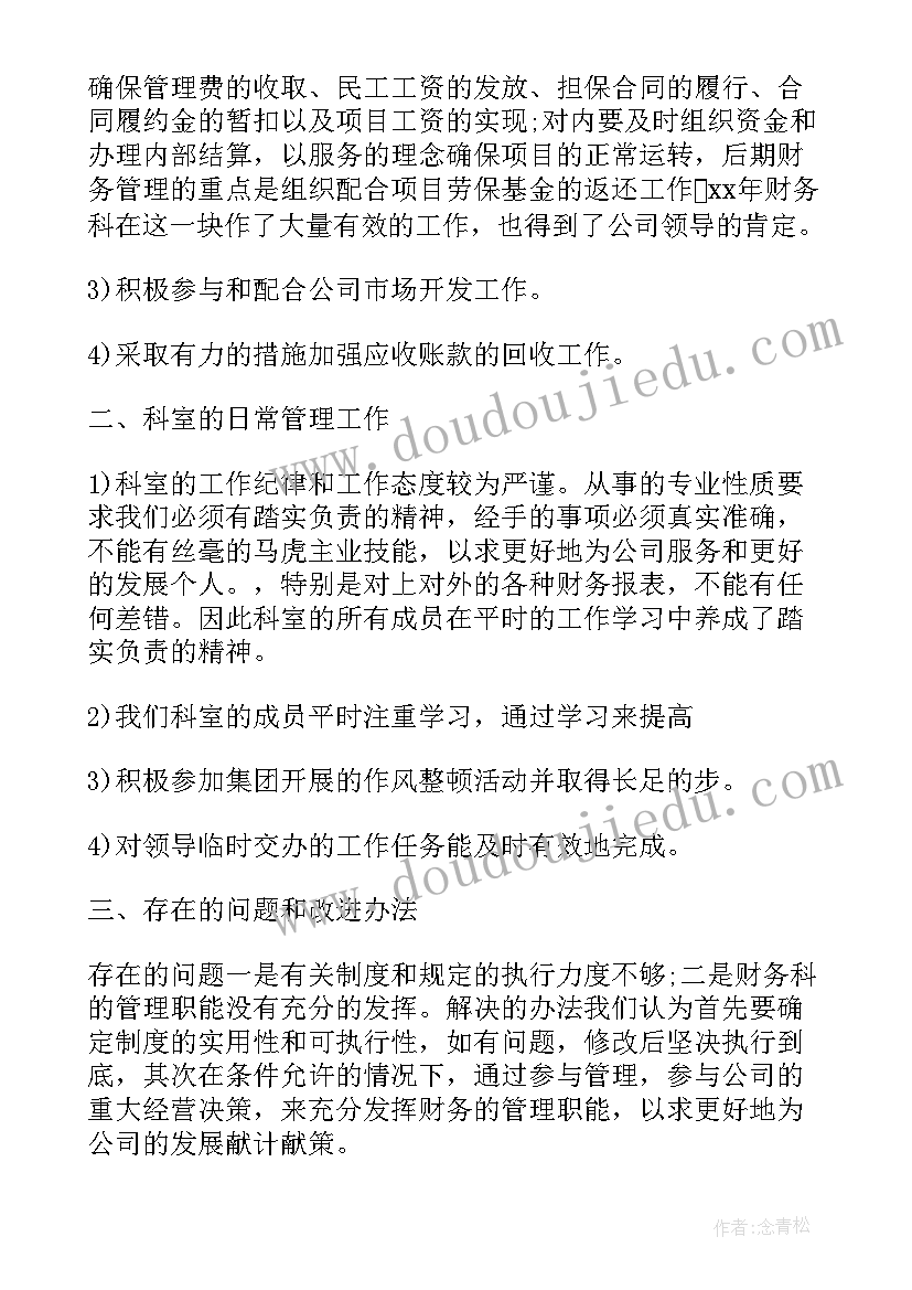 2023年建筑月度工作计划(优秀10篇)