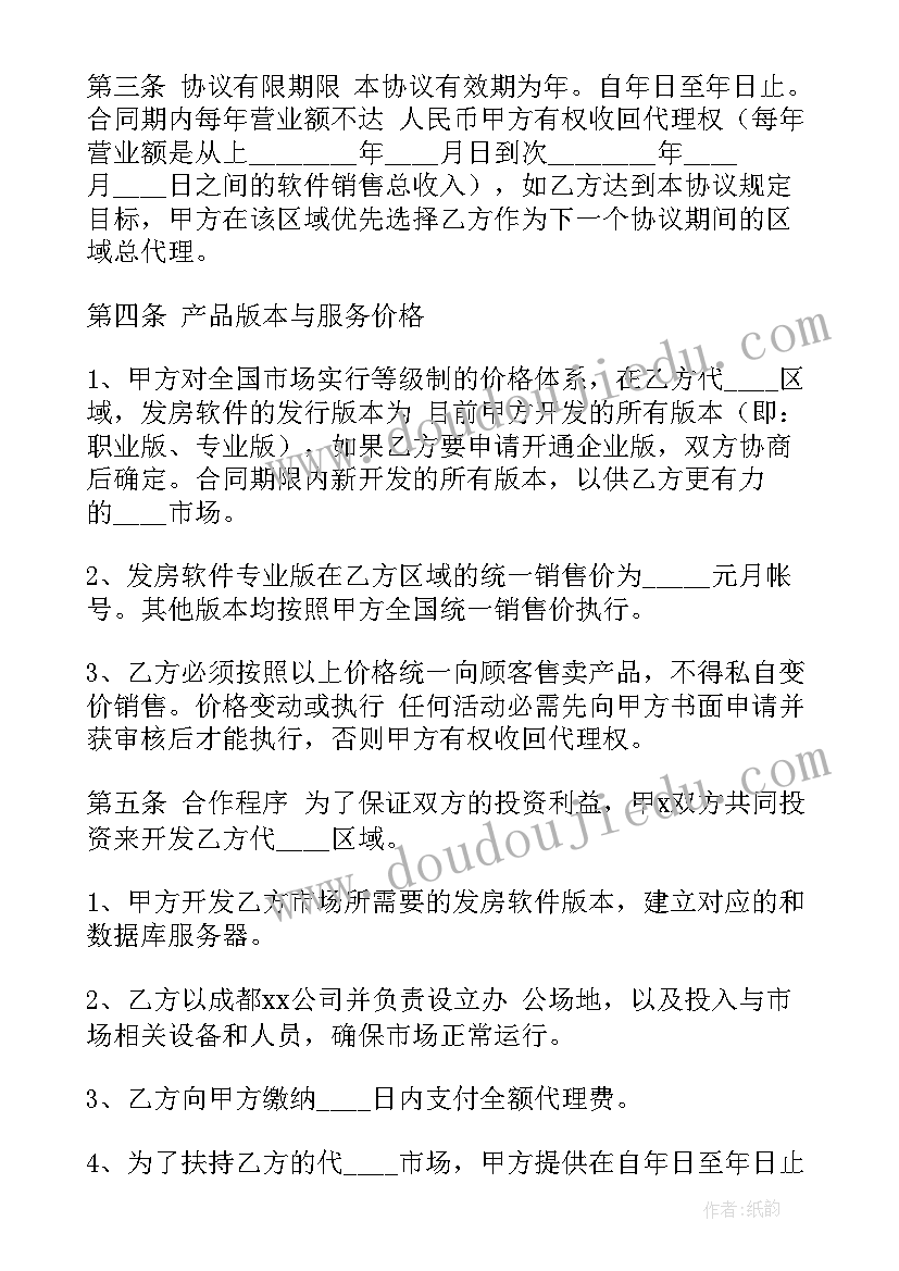 最新槽钢质保书 产品销售合同下载(模板5篇)