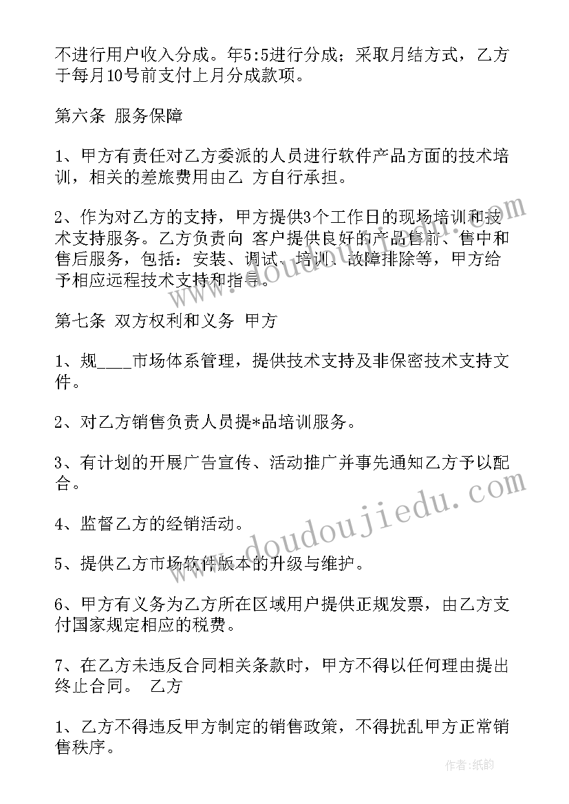 最新槽钢质保书 产品销售合同下载(模板5篇)