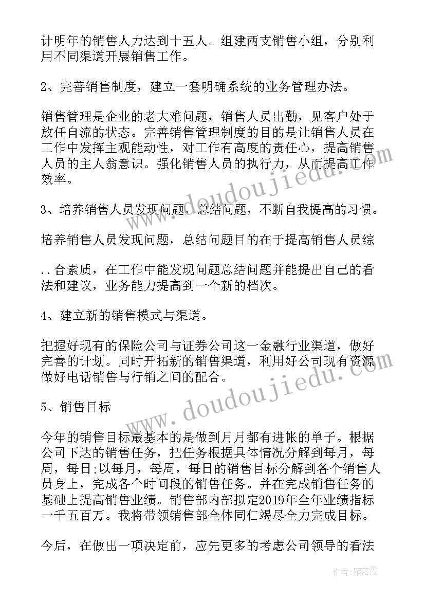 小学二年级语文教学进度计划表人教版 小学二年级语文教学计划(通用6篇)