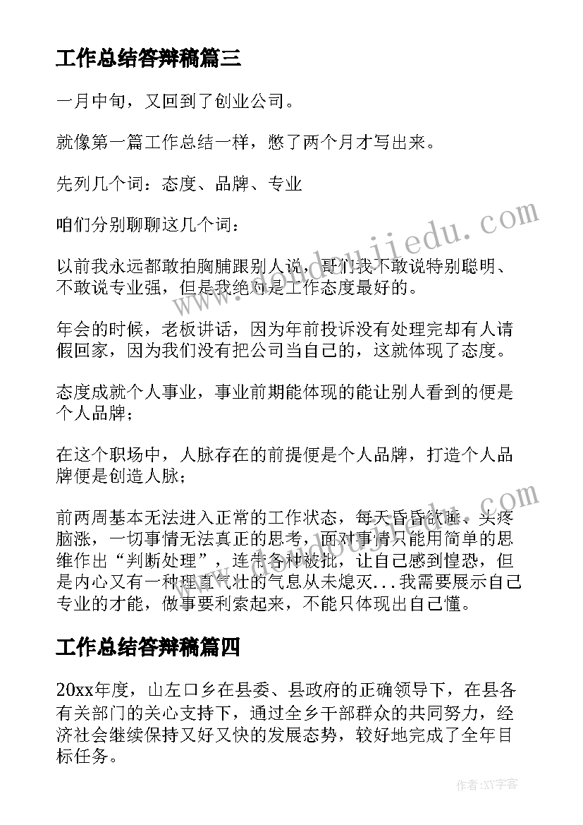 最新电力生产技术部述职报告(大全8篇)