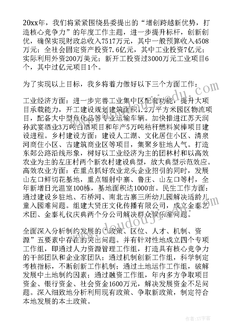 最新电力生产技术部述职报告(大全8篇)