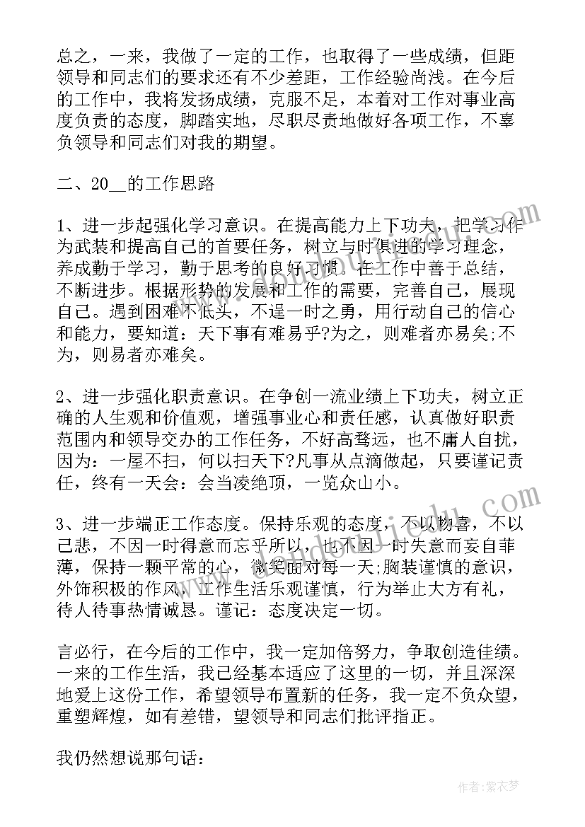 医药公司内勤年终工作总结(通用5篇)