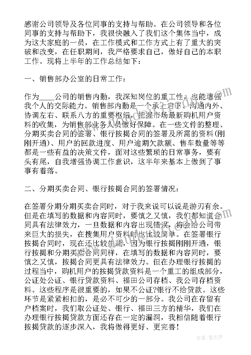 医药公司内勤年终工作总结(通用5篇)