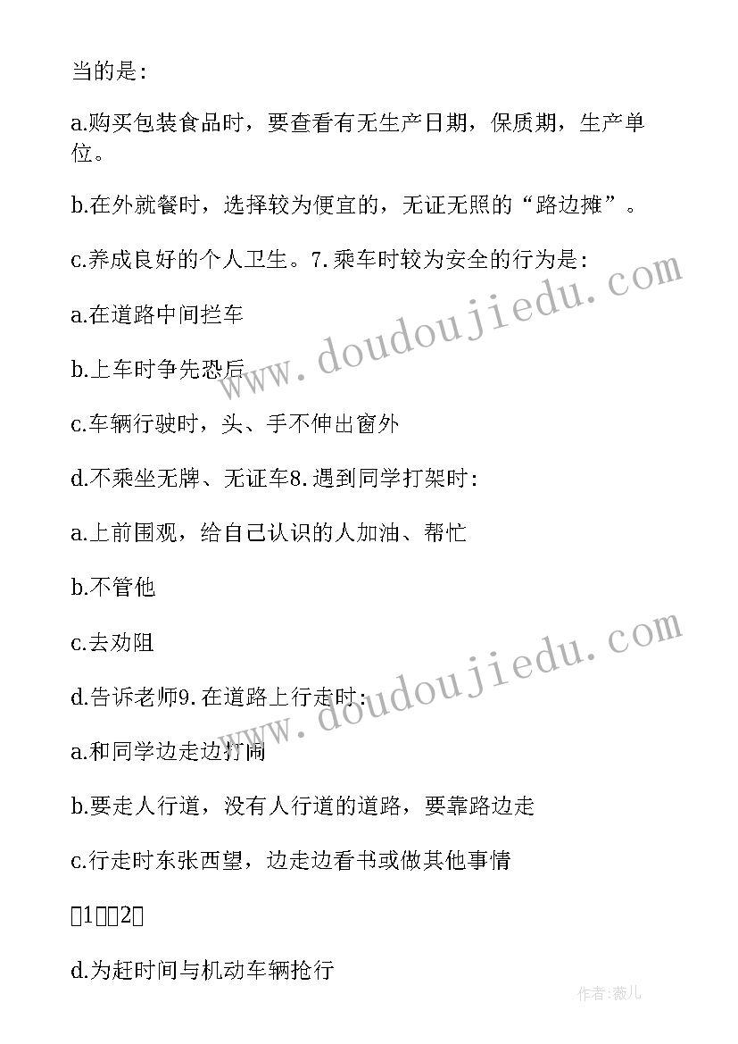 2023年小学二年级班会课教案 二年级班会方案(汇总7篇)