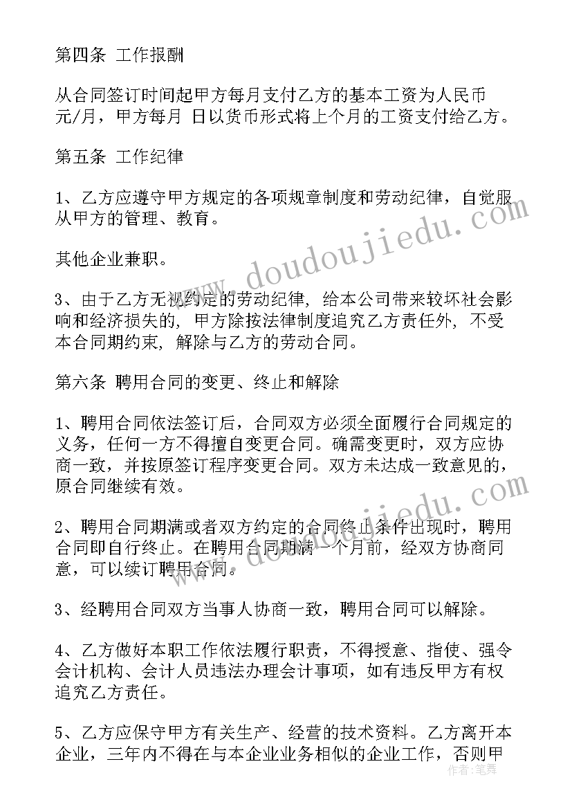 2023年企业微信开发合同(汇总7篇)