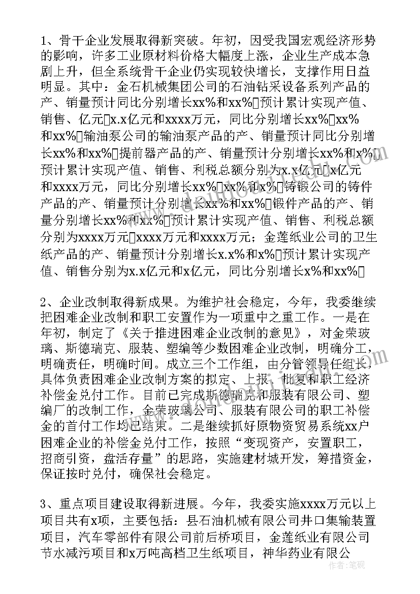 机关单位软件正版化工作总结(通用7篇)