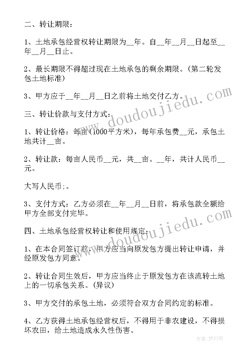 土地互换协议可以让他永远拿不回这块地呢(精选7篇)