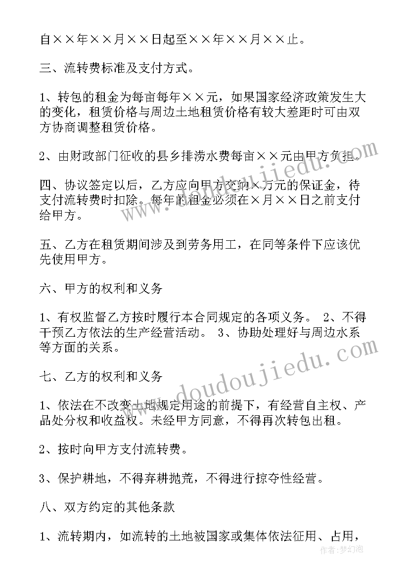 土地互换协议可以让他永远拿不回这块地呢(精选7篇)