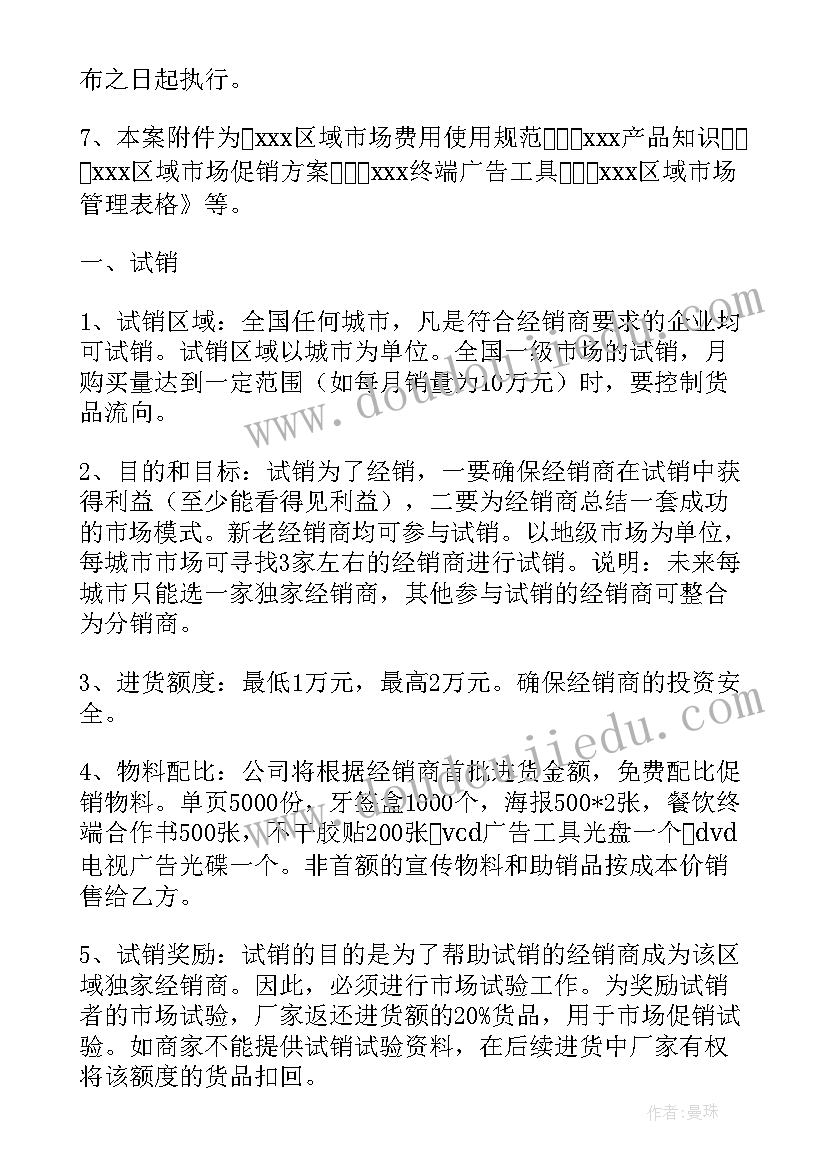 深耕工作岗位 区角区域工作计划共(汇总8篇)