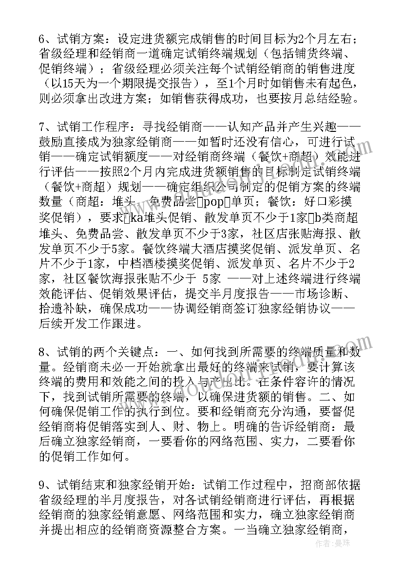 深耕工作岗位 区角区域工作计划共(汇总8篇)