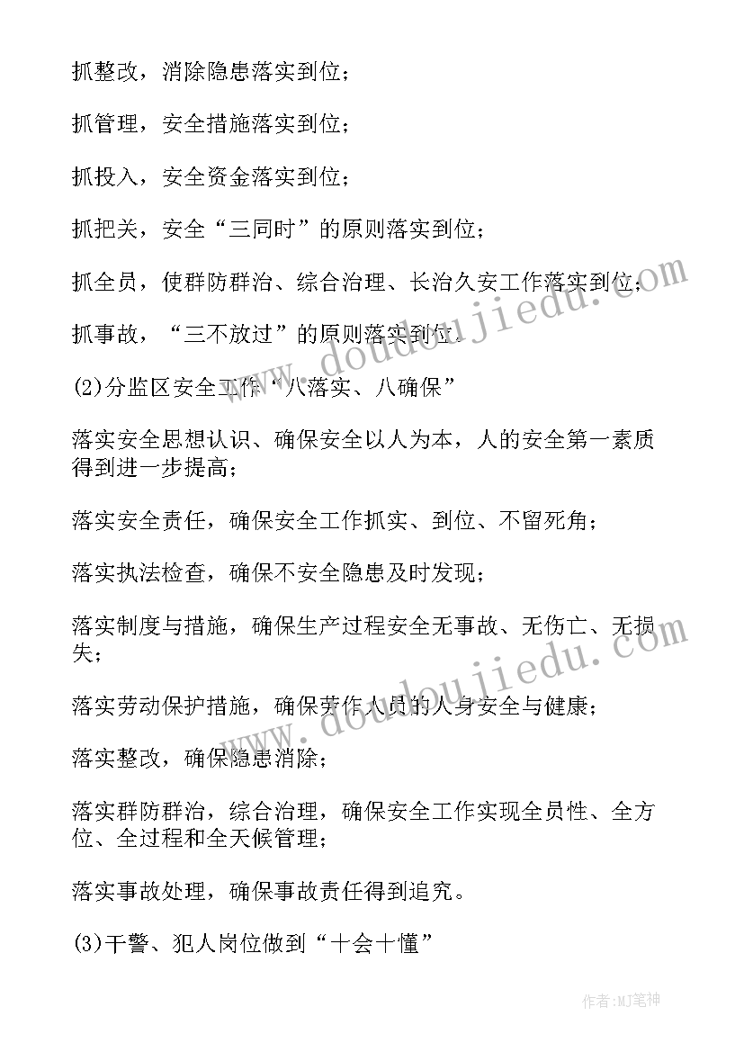 社区团支部组织生活会总结(汇总5篇)