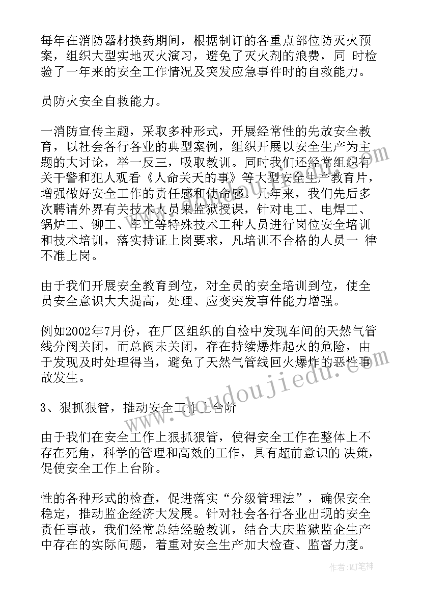 社区团支部组织生活会总结(汇总5篇)