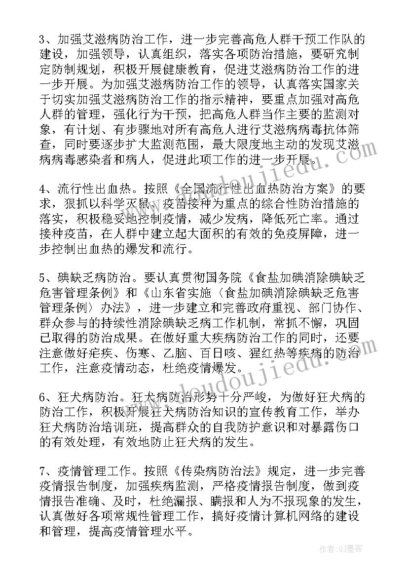 按月份预防疾病工作计划 市疾病预防控制工作计划(精选8篇)