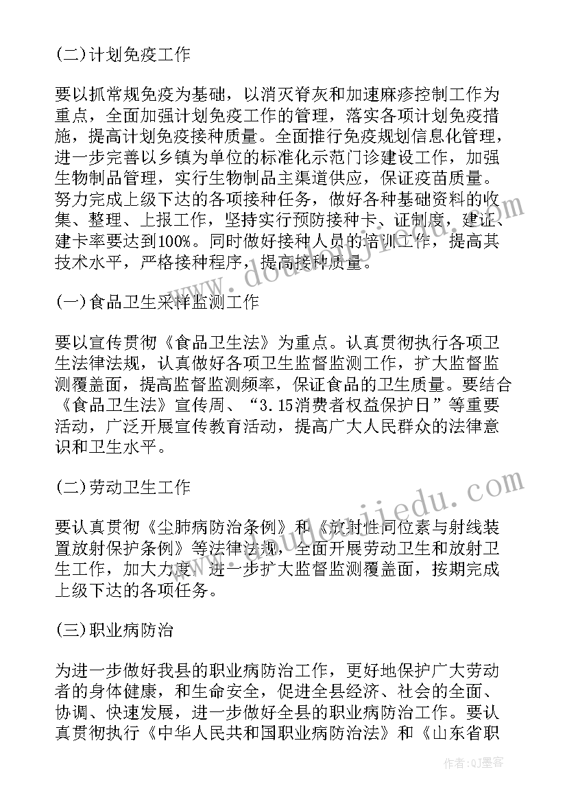 按月份预防疾病工作计划 市疾病预防控制工作计划(精选8篇)