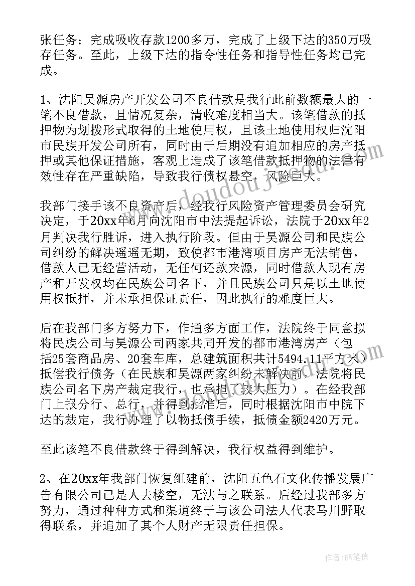 2023年经营性资产管理部工作计划 资产管理部岗位职责(模板9篇)