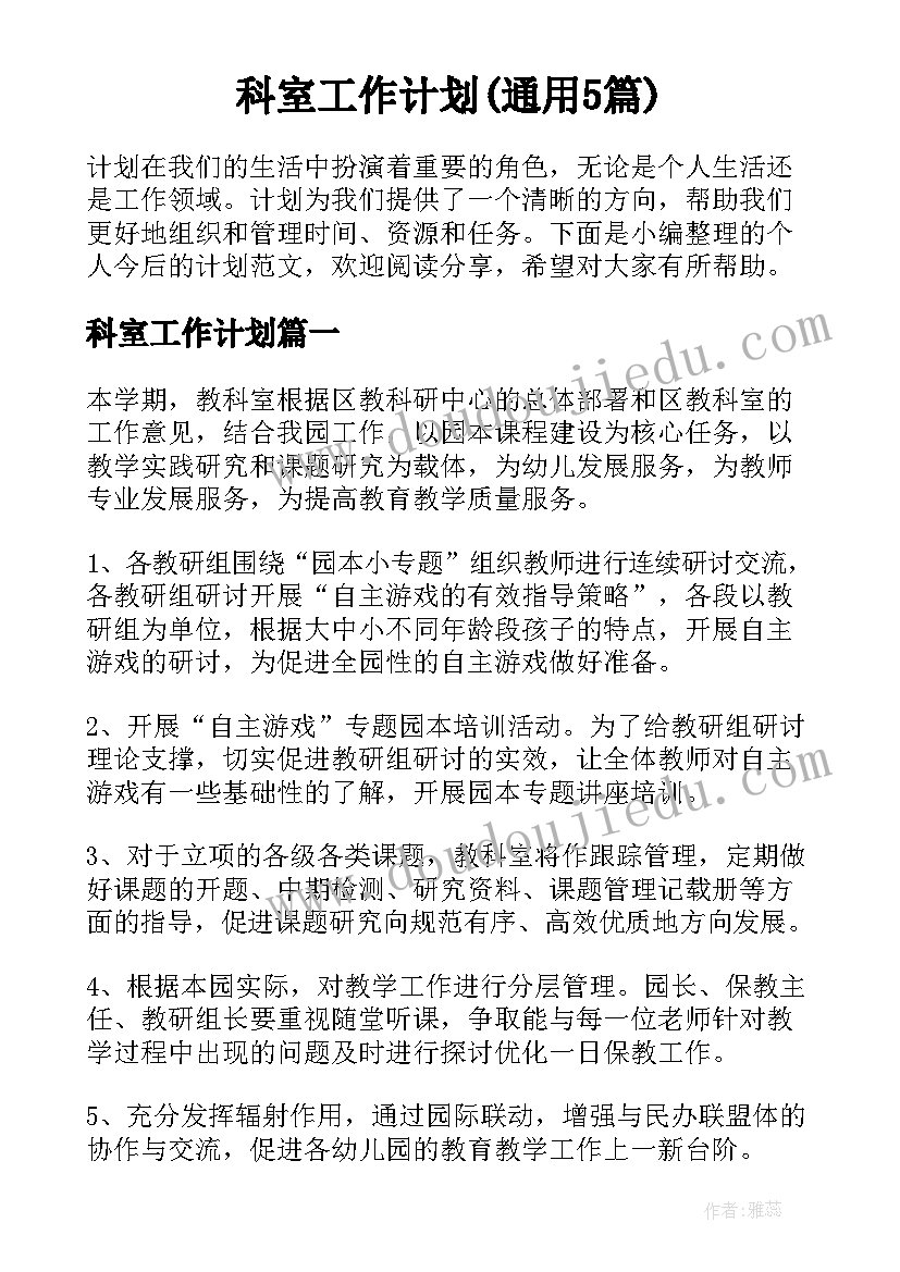 最新扶贫计划与总结报告(大全6篇)