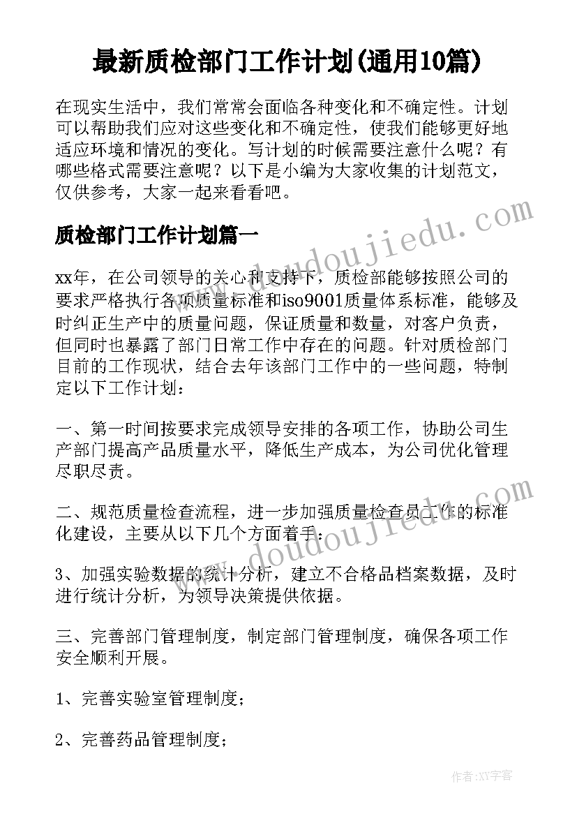 2023年幼儿园德育教学计划(通用10篇)