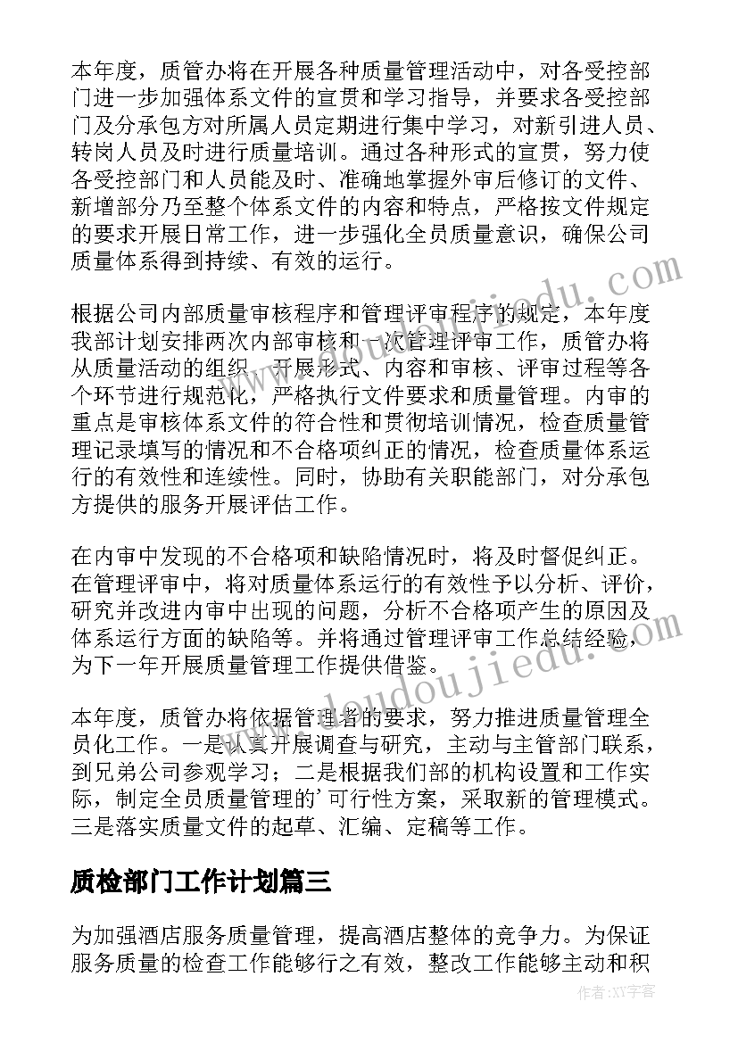 2023年幼儿园德育教学计划(通用10篇)