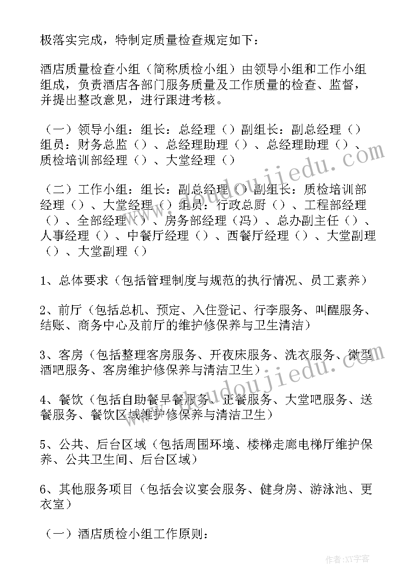 2023年幼儿园德育教学计划(通用10篇)