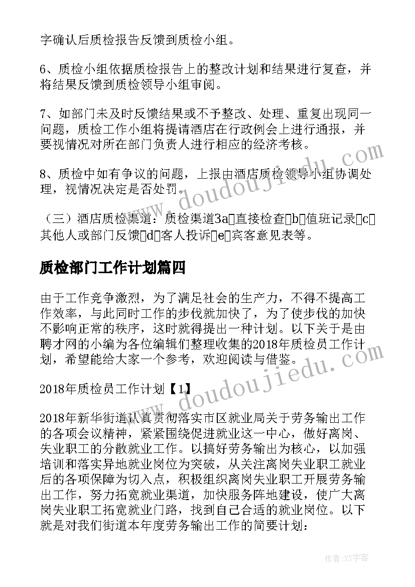 2023年幼儿园德育教学计划(通用10篇)