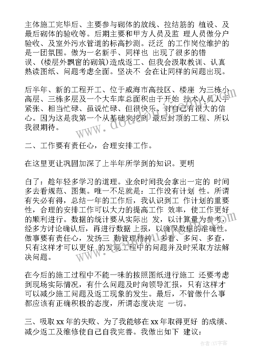 现场施工环保工作总结报告 现场施工工作总结(通用5篇)