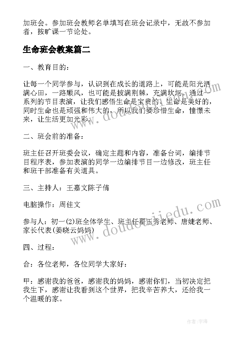 雪花的故事教案 语言故事教学反思(精选10篇)