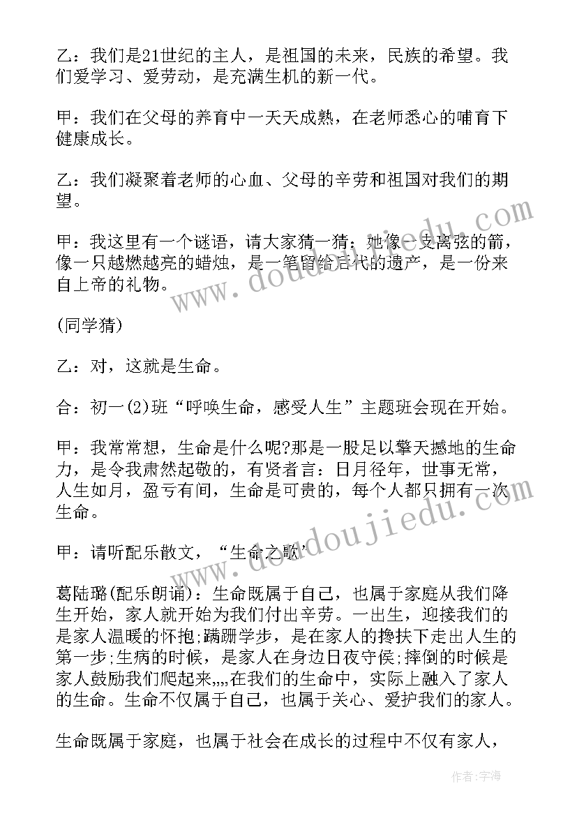 雪花的故事教案 语言故事教学反思(精选10篇)