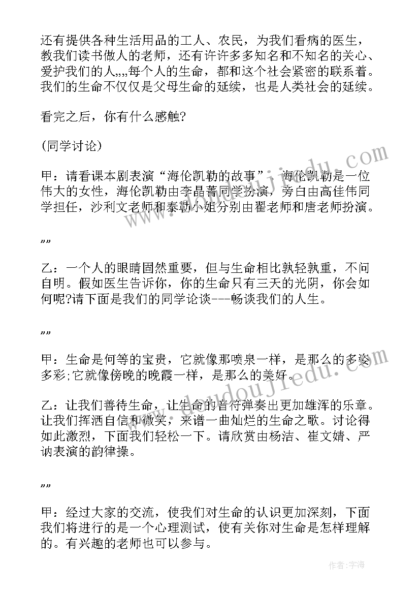 雪花的故事教案 语言故事教学反思(精选10篇)