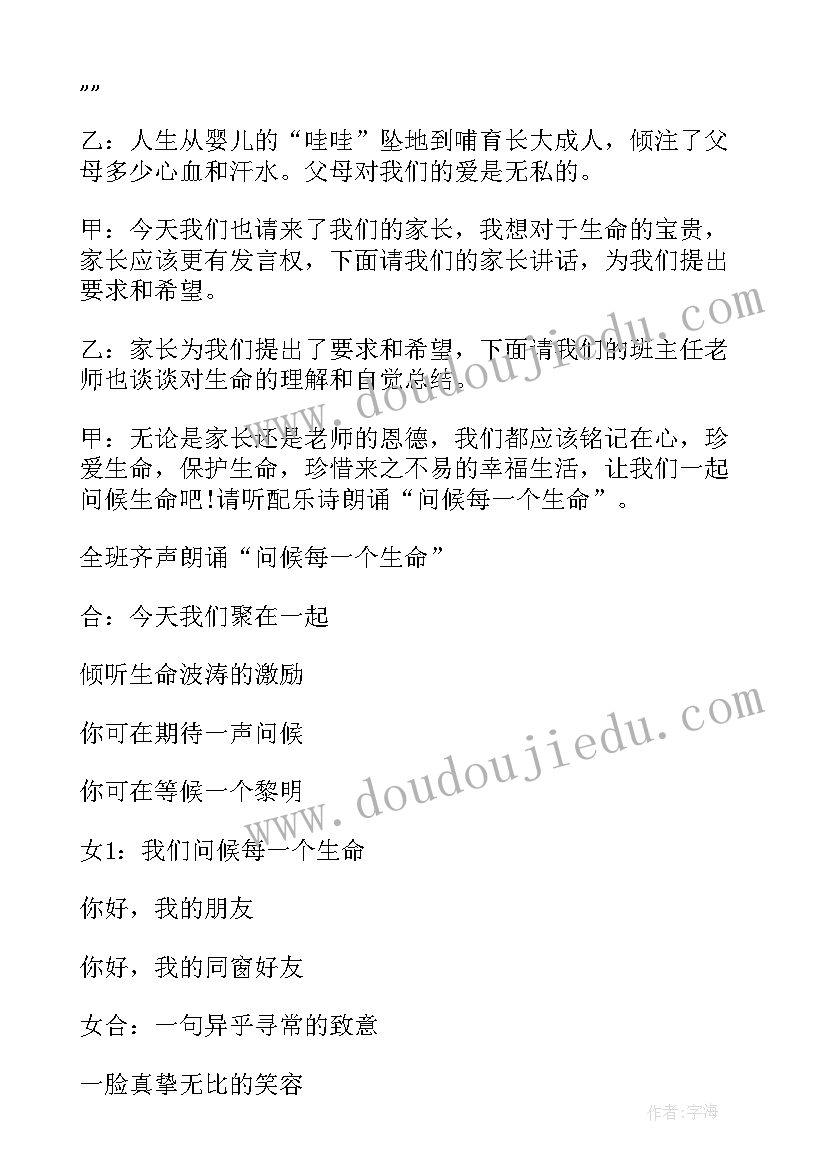 雪花的故事教案 语言故事教学反思(精选10篇)