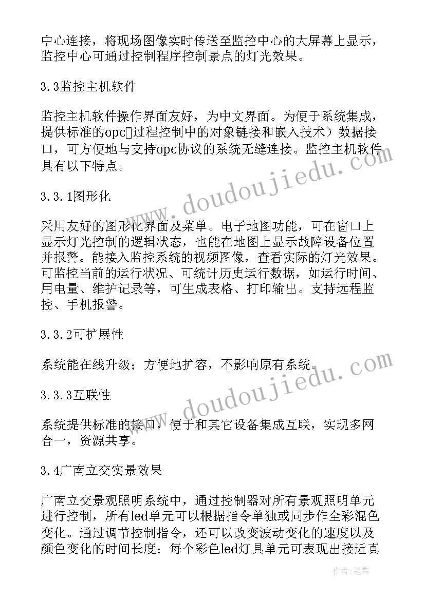 最新室内照明实训心得体会 室内智能控制照明系统研究的论文(优秀6篇)