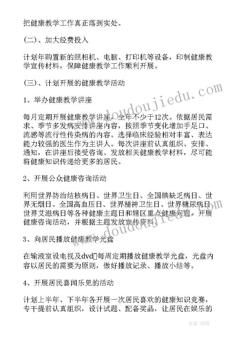 最新年后复工计划格式 康复工作计划(优秀10篇)