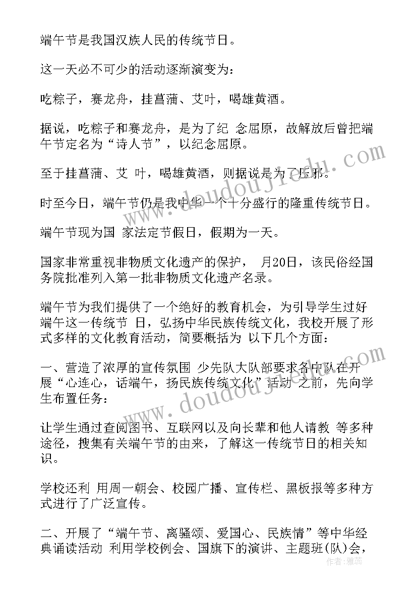 2023年扶贫计划和总结(模板5篇)