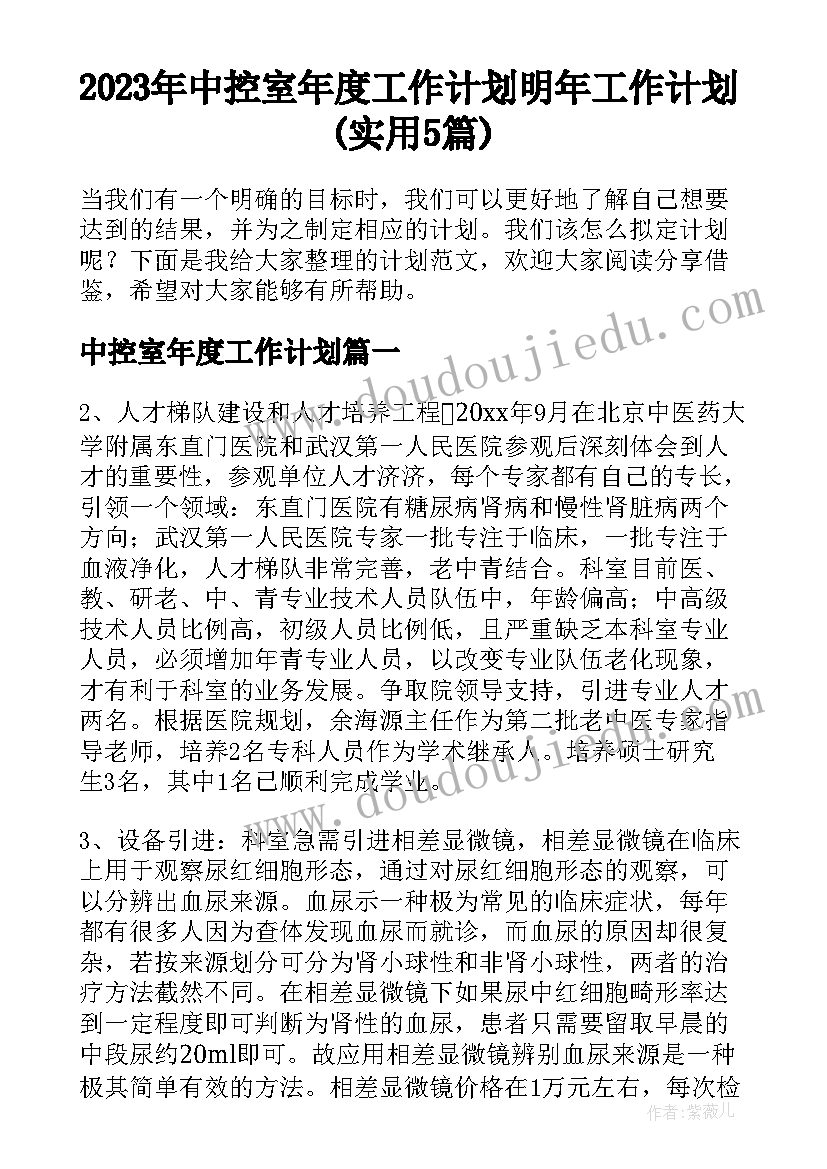 最新幼儿园活动教案我上小学了 幼儿园大班教案我要上小学了(实用5篇)