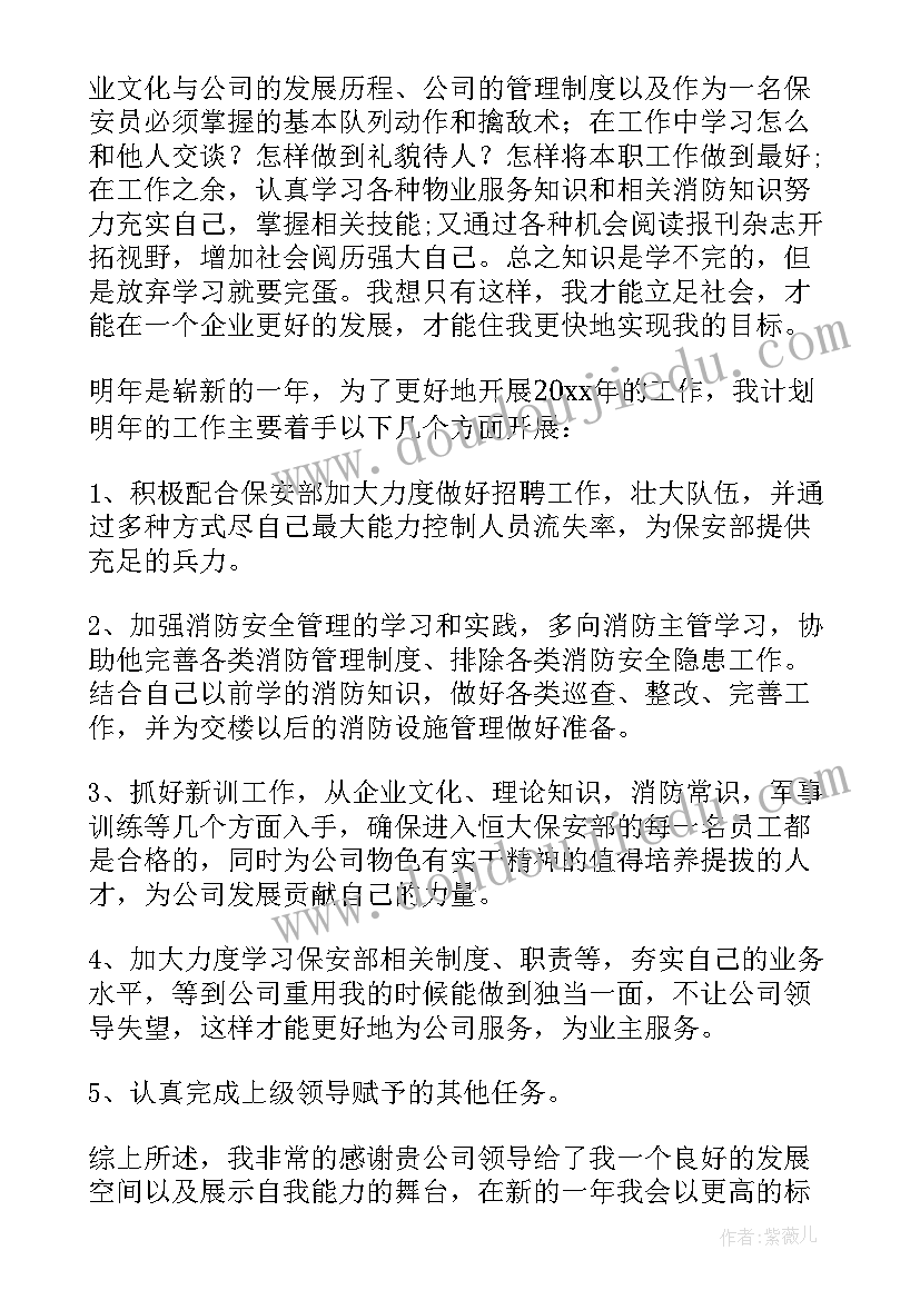 最新幼儿园活动教案我上小学了 幼儿园大班教案我要上小学了(实用5篇)