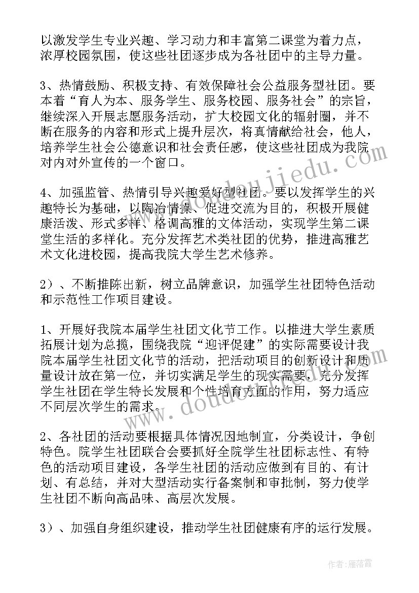 2023年银行贷款部门工作计划(精选5篇)