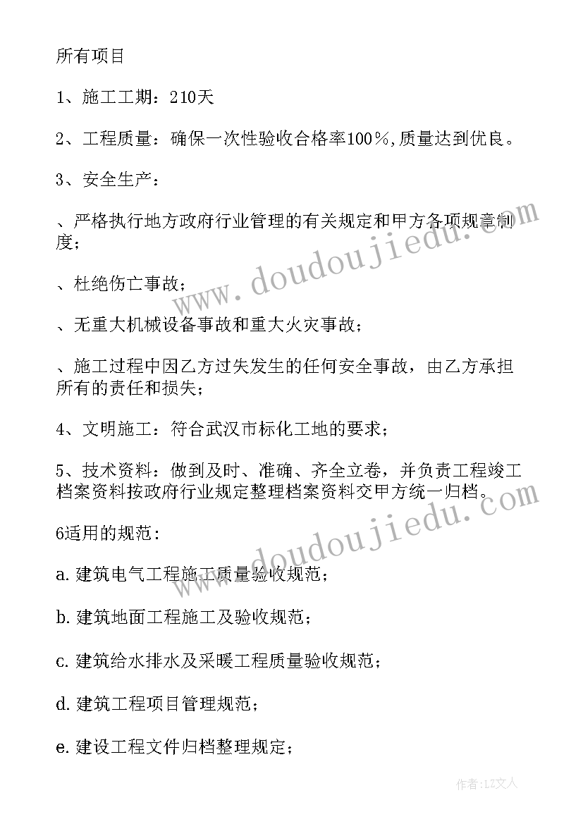 装修合同打 装修公司合同(实用6篇)