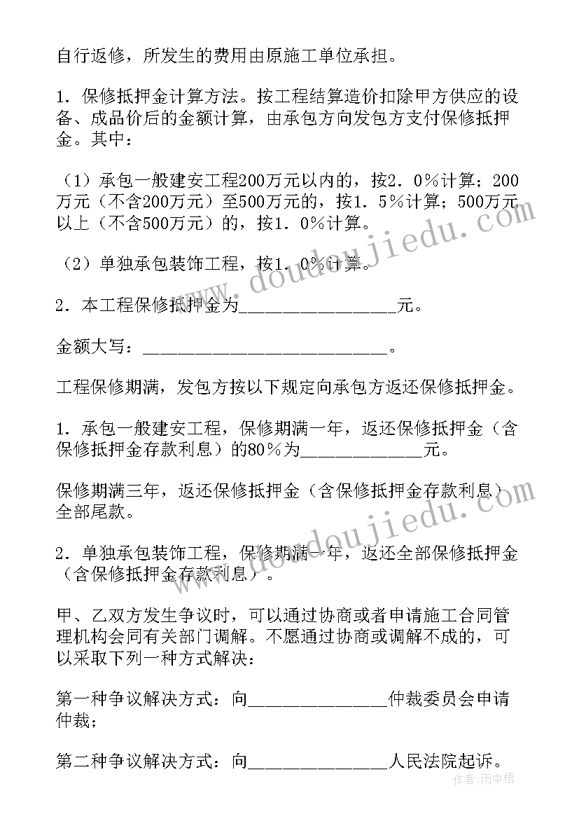 2023年建筑工程合同免费 建筑工程合同(精选7篇)