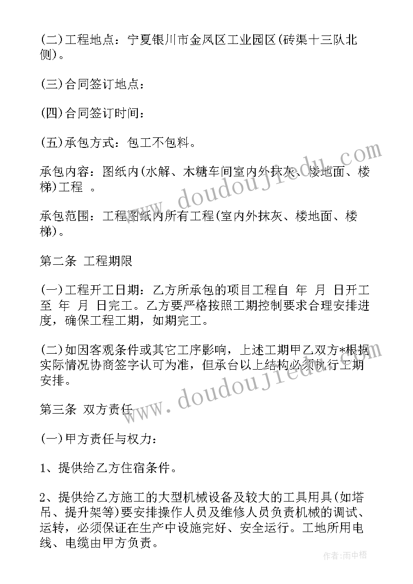 2023年建筑工程合同免费 建筑工程合同(精选7篇)