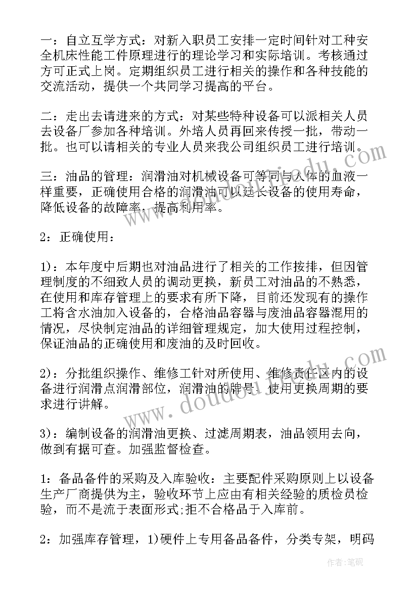 成品抽检年终总结 油品质量抽检工作计划热门(汇总5篇)