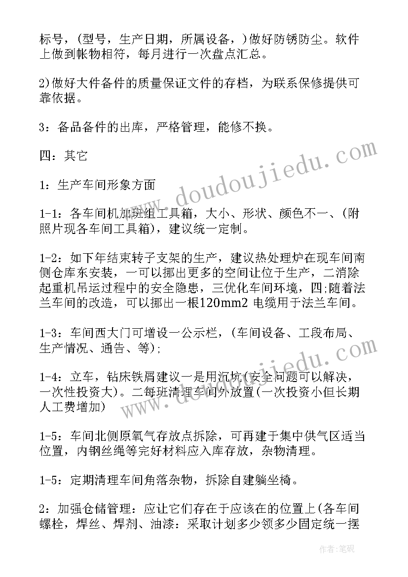 成品抽检年终总结 油品质量抽检工作计划热门(汇总5篇)