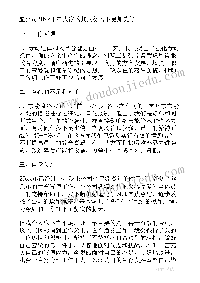 成品抽检年终总结 油品质量抽检工作计划热门(汇总5篇)