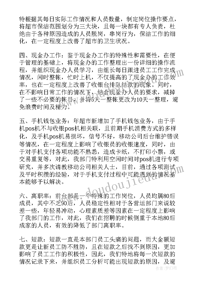 最新基层党组织五个好是指 基层党组织工作计划(汇总7篇)